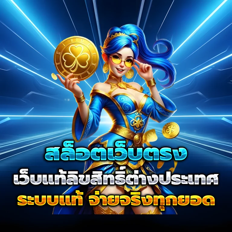 สล็อต lion7